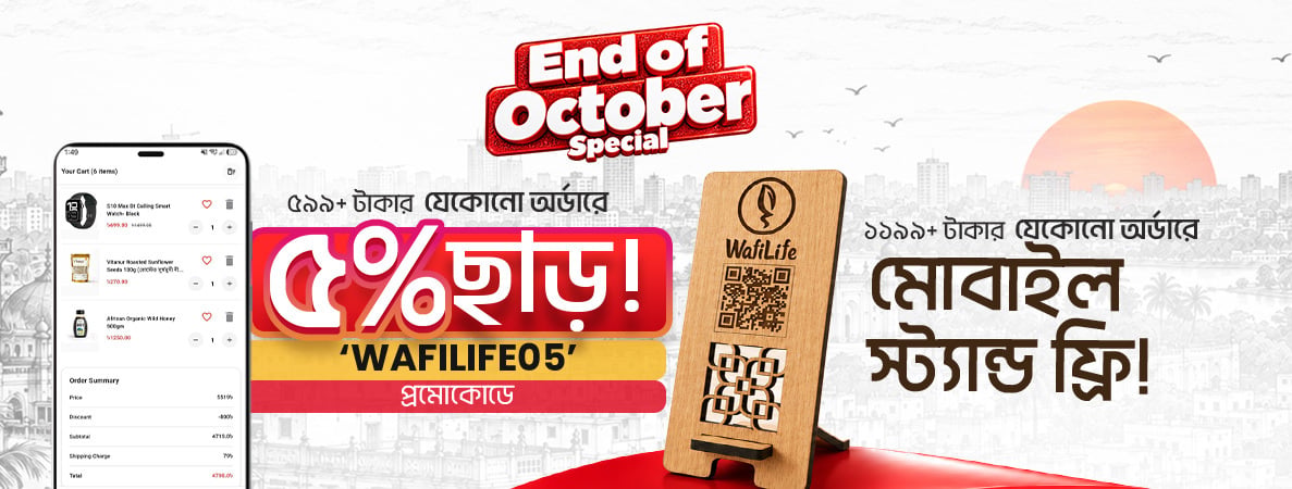 End Of the October